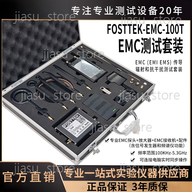Complete EMC Testing Equipment - Signal Generator Spectrum Analyzer review and price